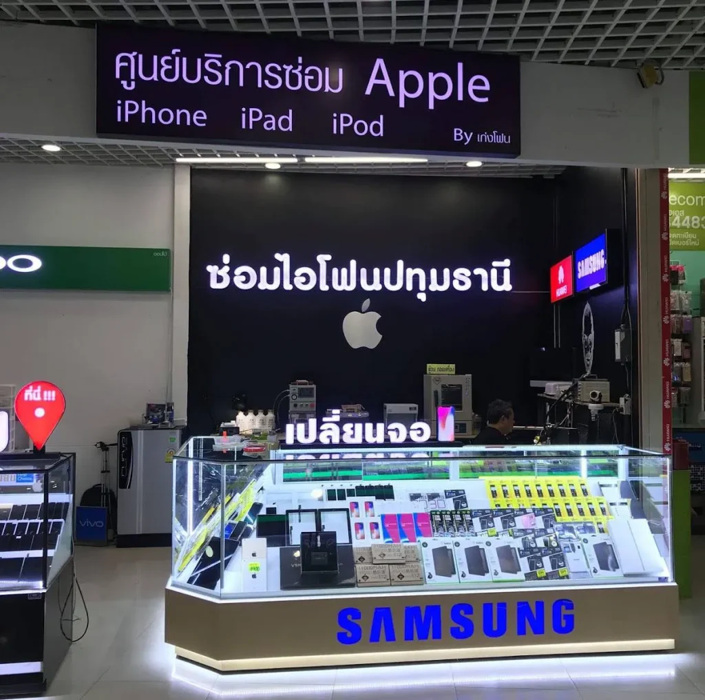 iosservice-andfix ศูนย์บริการซ่อมโทรศัพท์ครบวงจร
