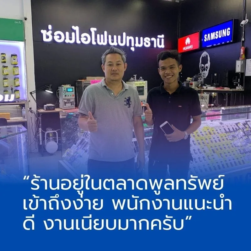 รีวิวจากลูกค้า-2 