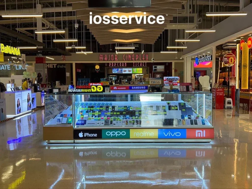 iosservive shop